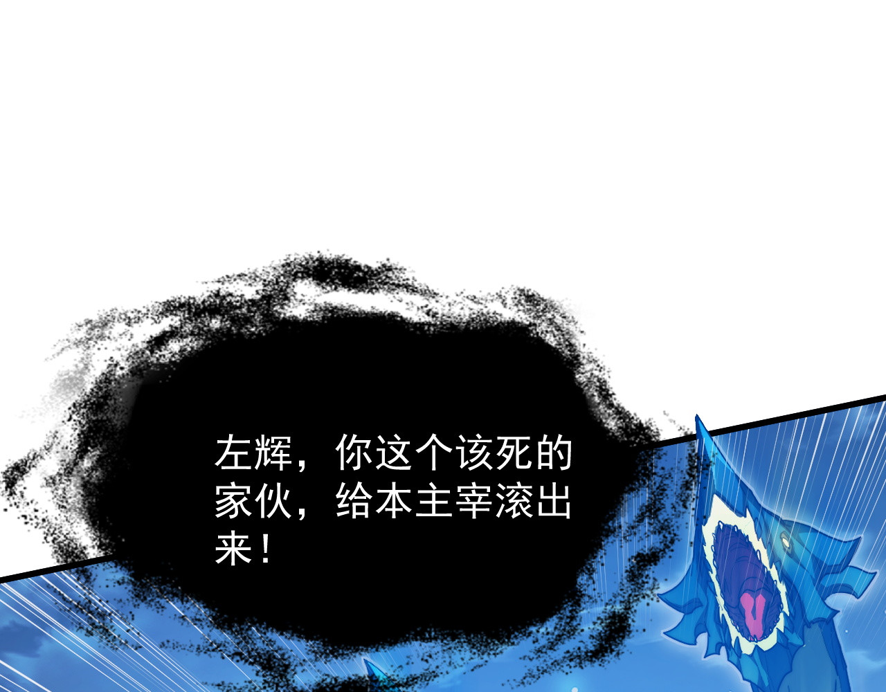 263 主宰来袭！ 第 86 页