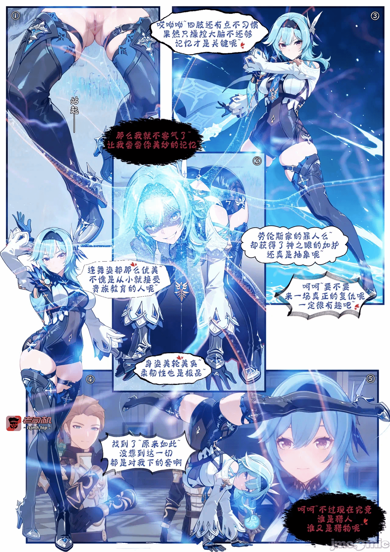 第一话 第 11 页
