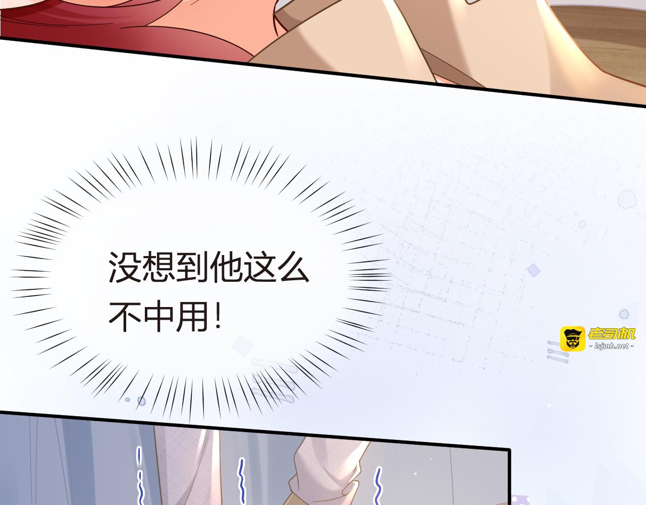 103.番外——游轮舞会 第 91 页