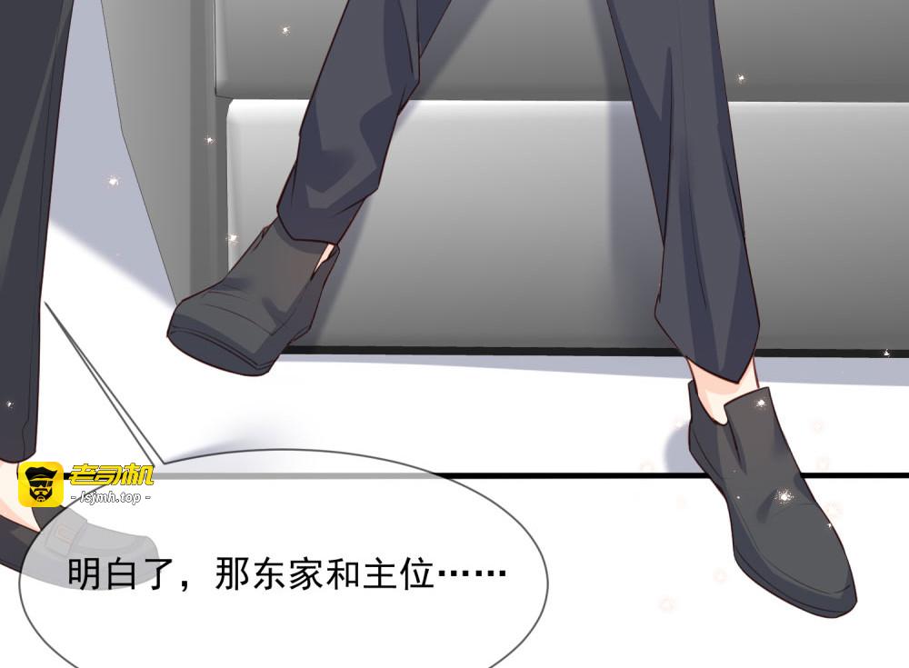 第5话 用演员的方式还击 第 85 页