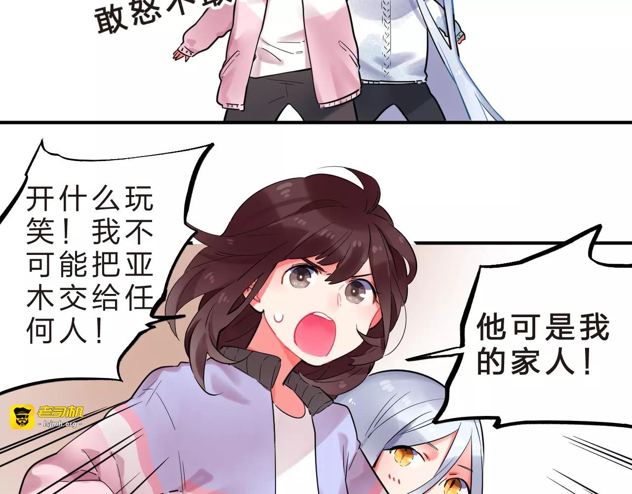 第25话 被否定的宝物 第 35 页