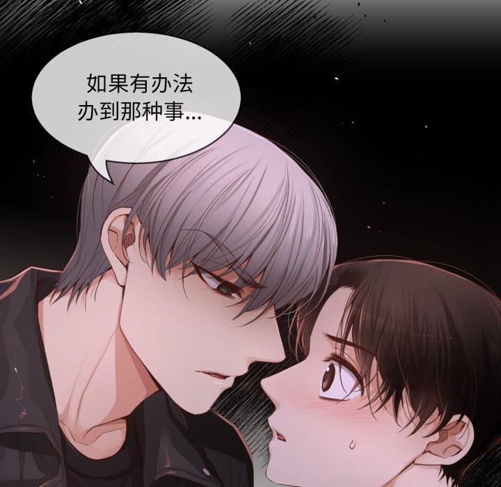 第23话 第 34 页