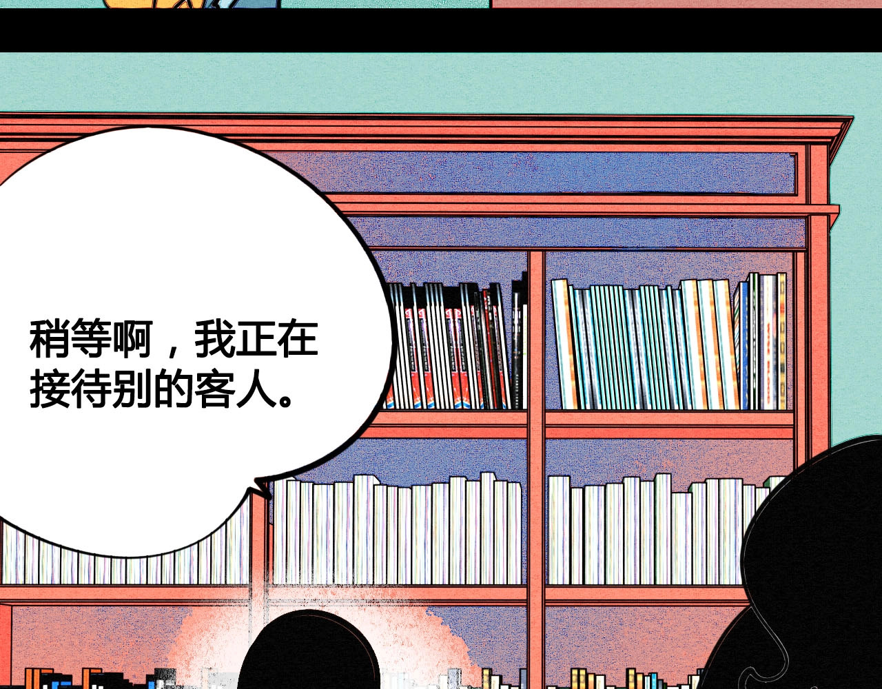 第35话 来体验不一样的人生吧 第 24 页
