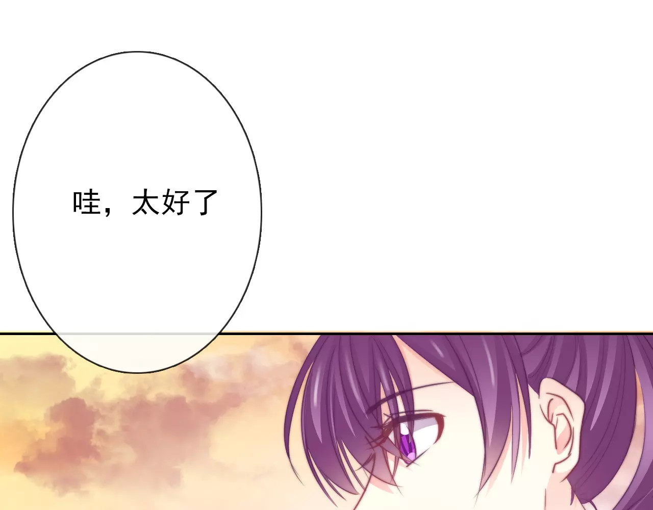 第107话 及时赶到 第 52 页