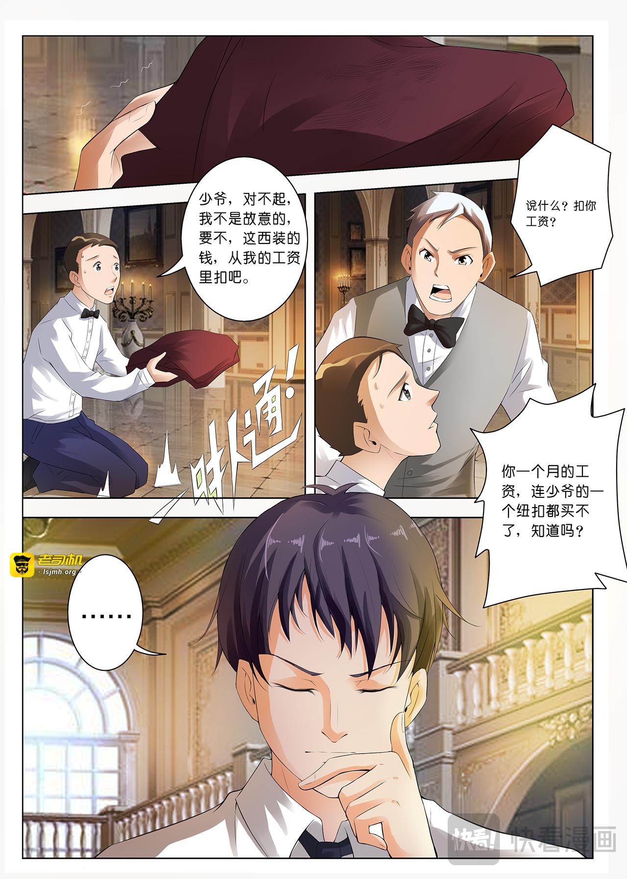 第2话 第 15 页