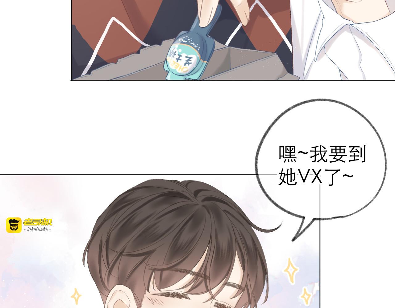 第8话 开窍 第 19 页