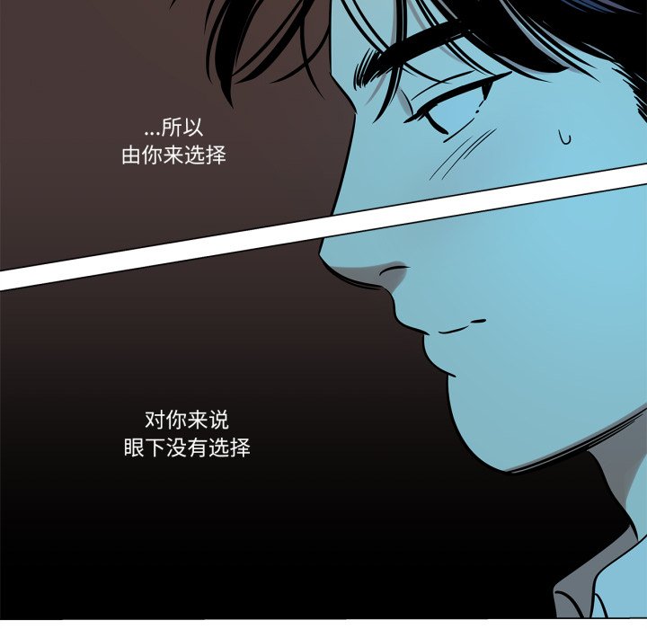 第14话 第 44 页