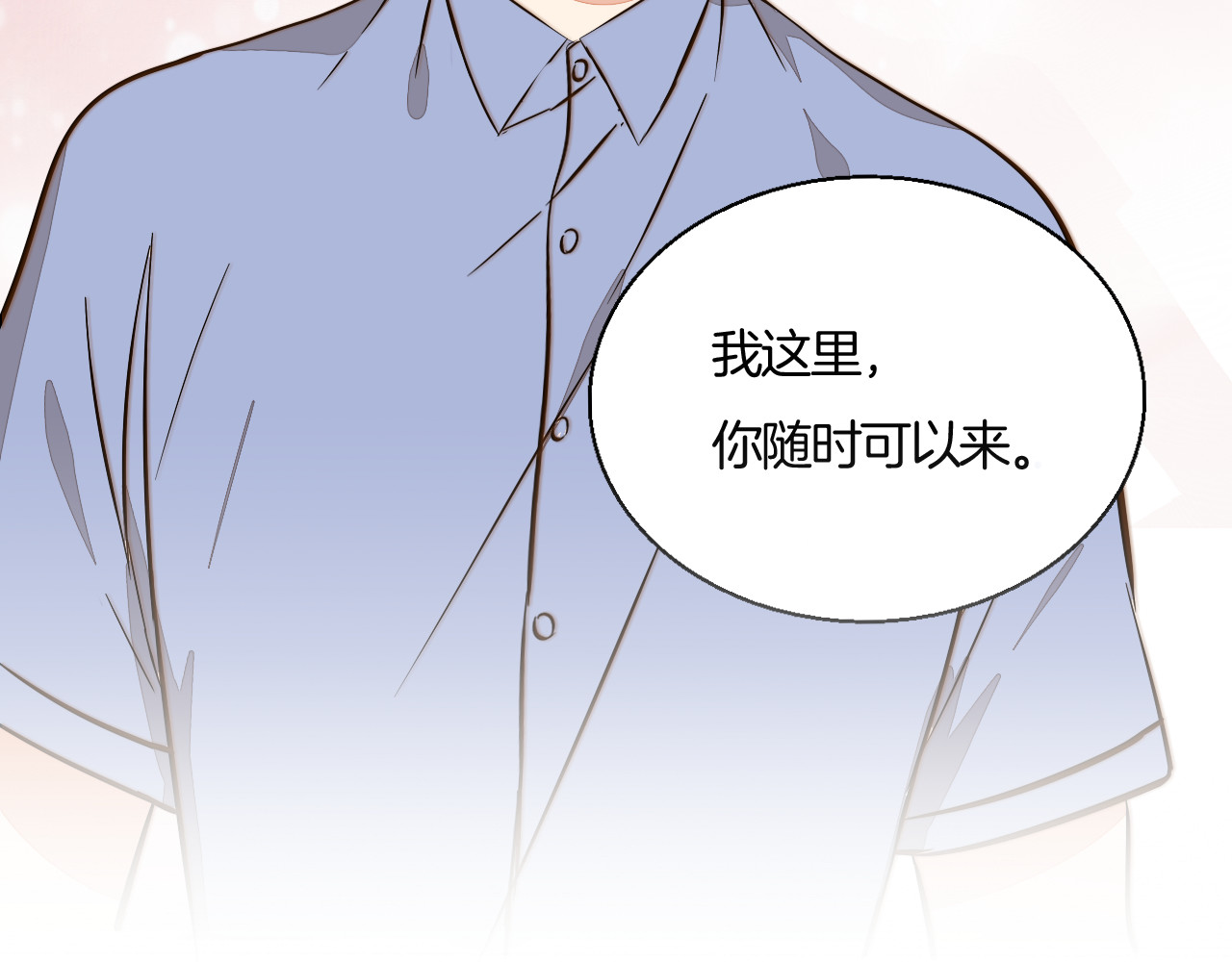 第89话 我需要你…… 第 40 页