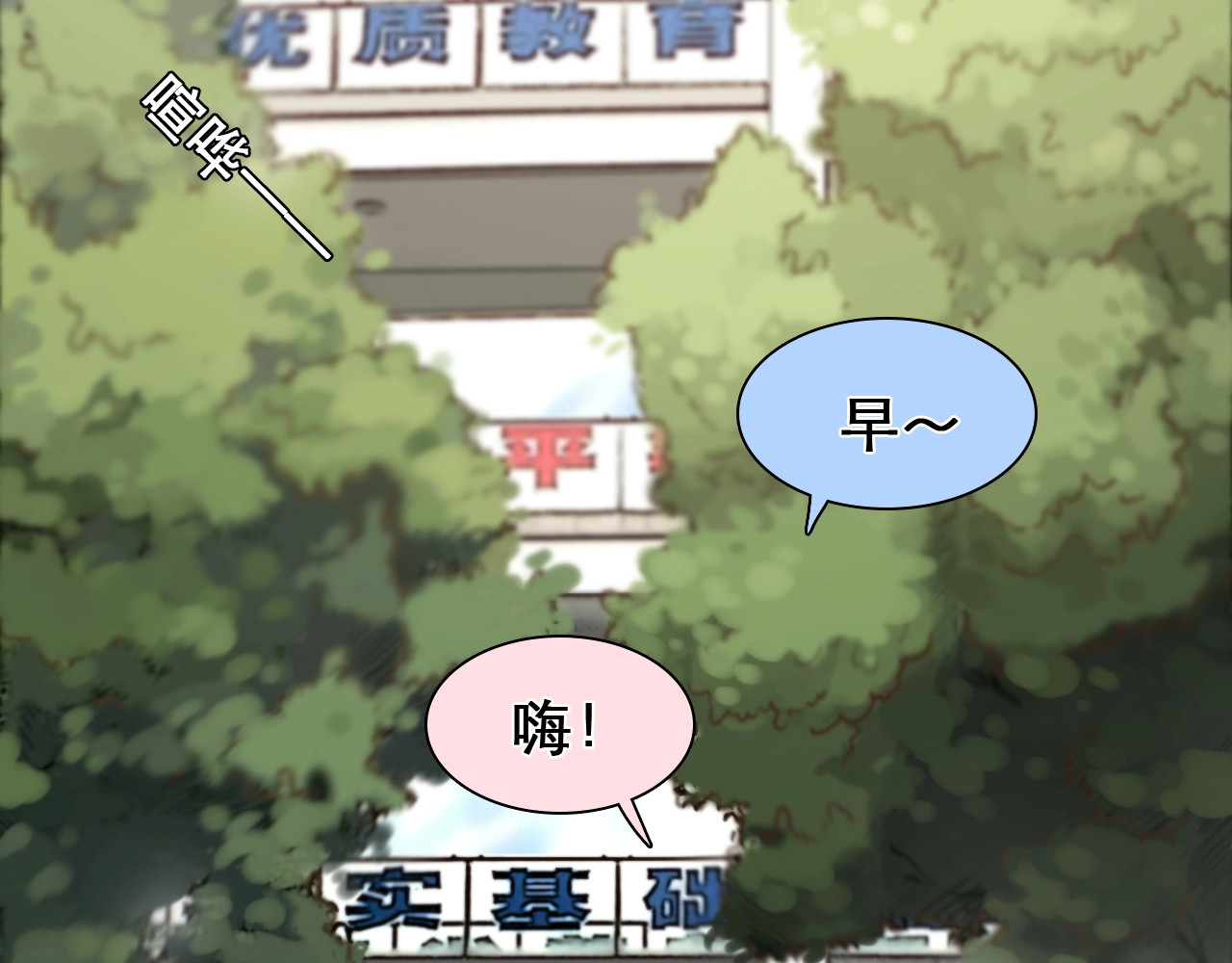 第30话 改变 第 12 页
