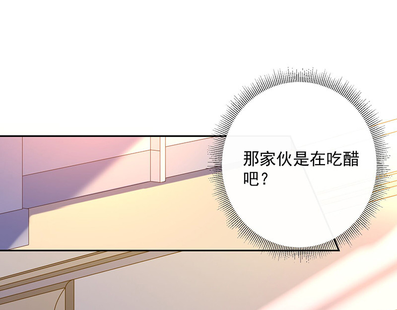 第93话 带我见南瑾风 第 26 页