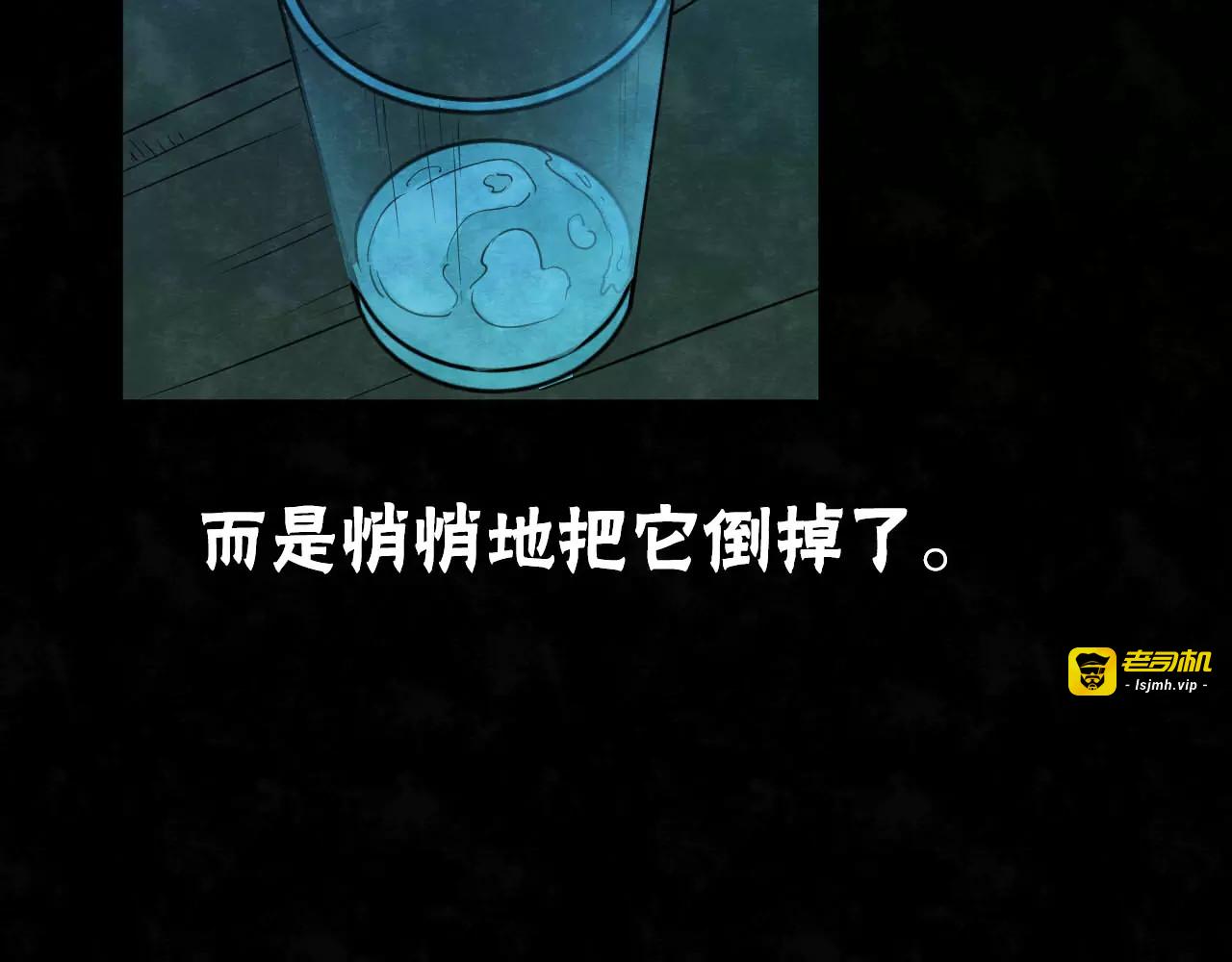 第7话 变脸大师（3） 第 121 页