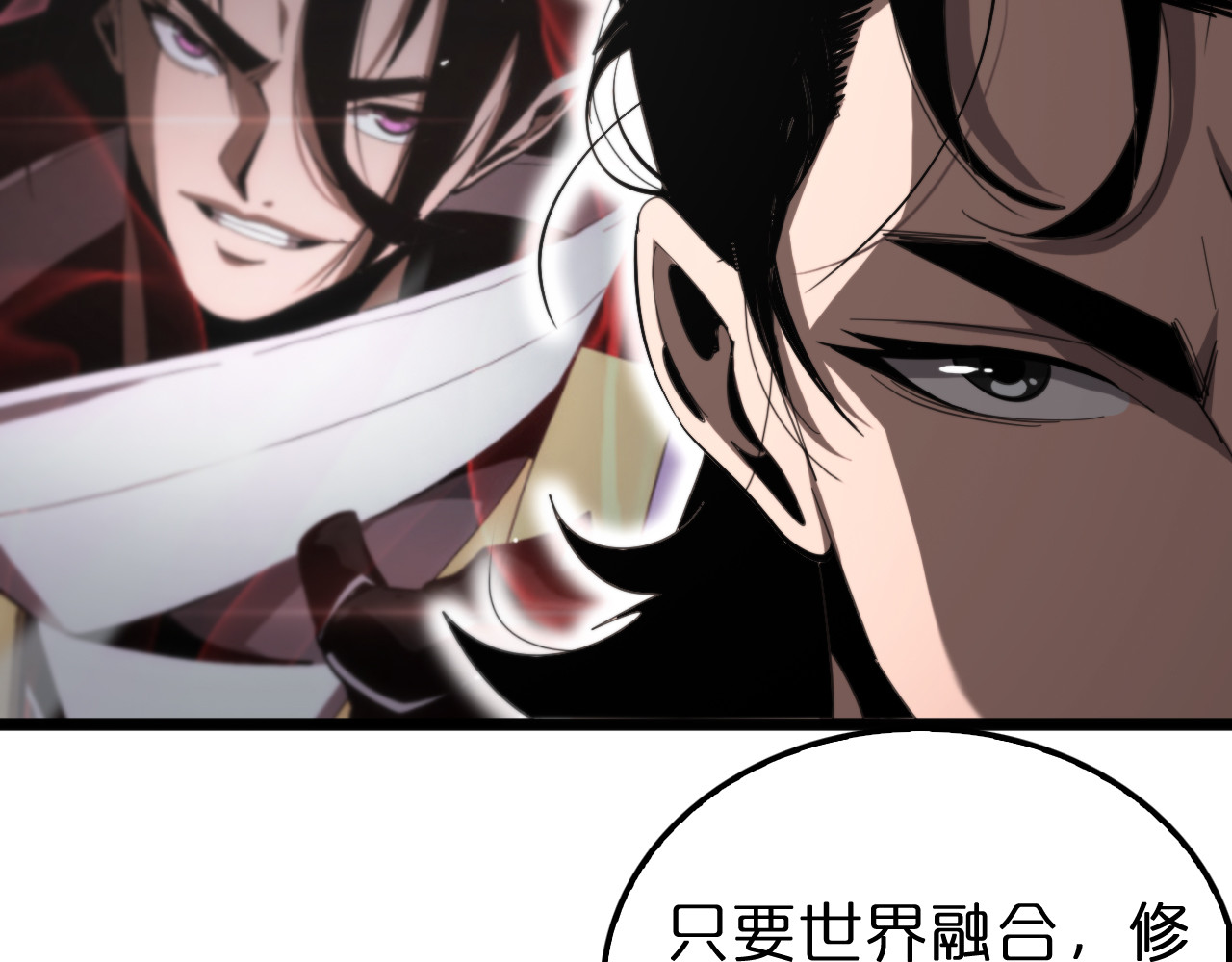 第233话 出人意料的黄泉援军 第 66 页