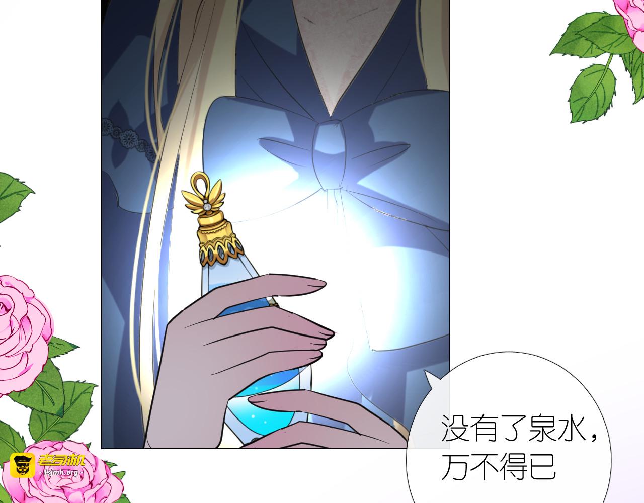 第二季 13.不许去 第 9 页