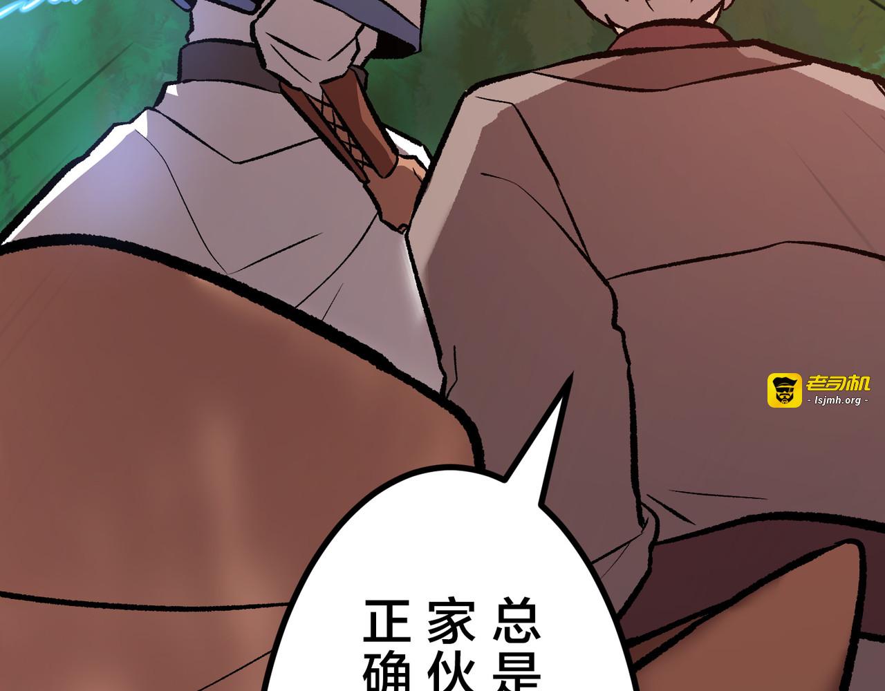 第28话 第 97 页