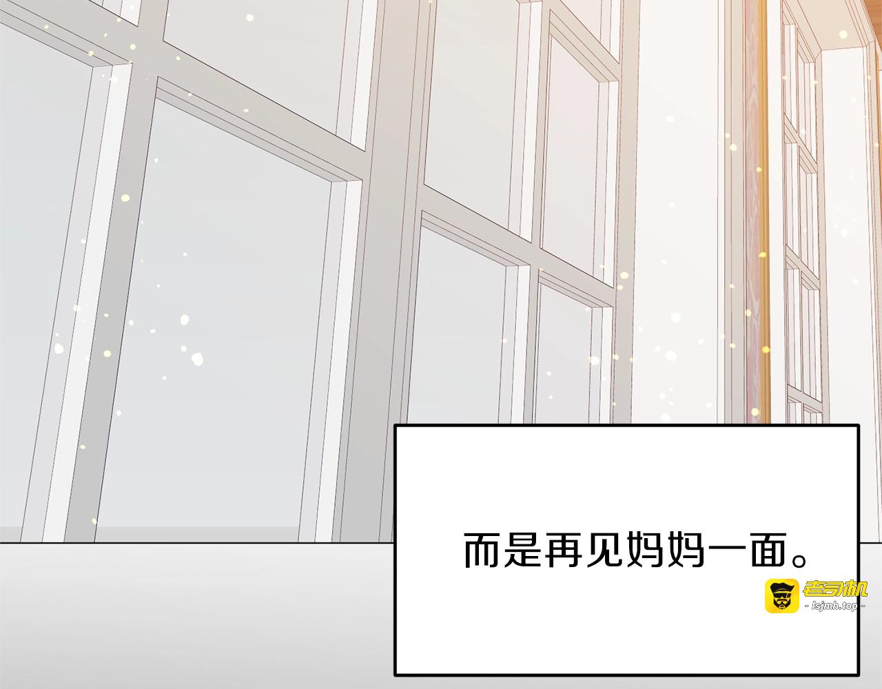 第1话 玫瑰与诅咒 第 135 页