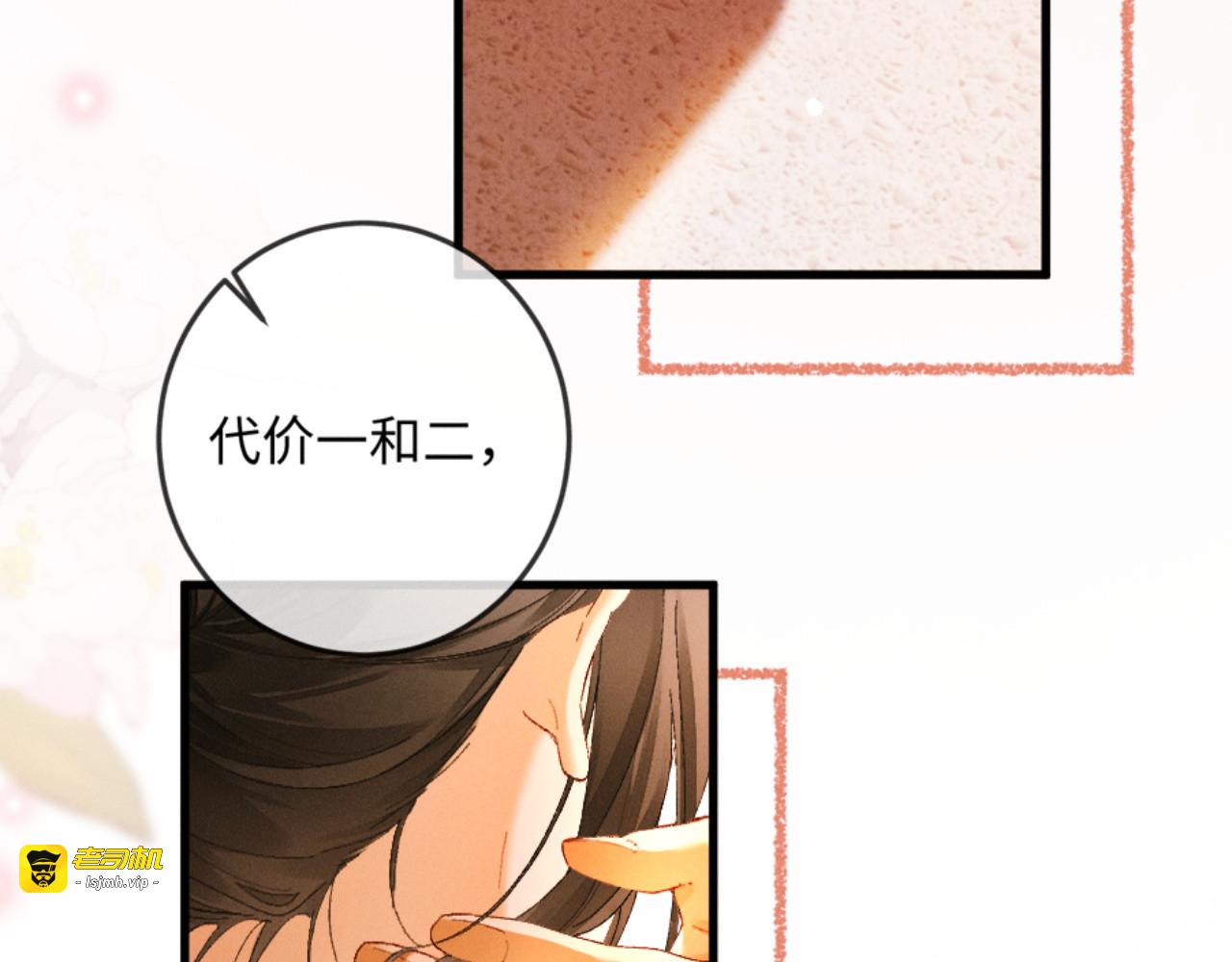 19话 撒娇男人最好命 第 39 页