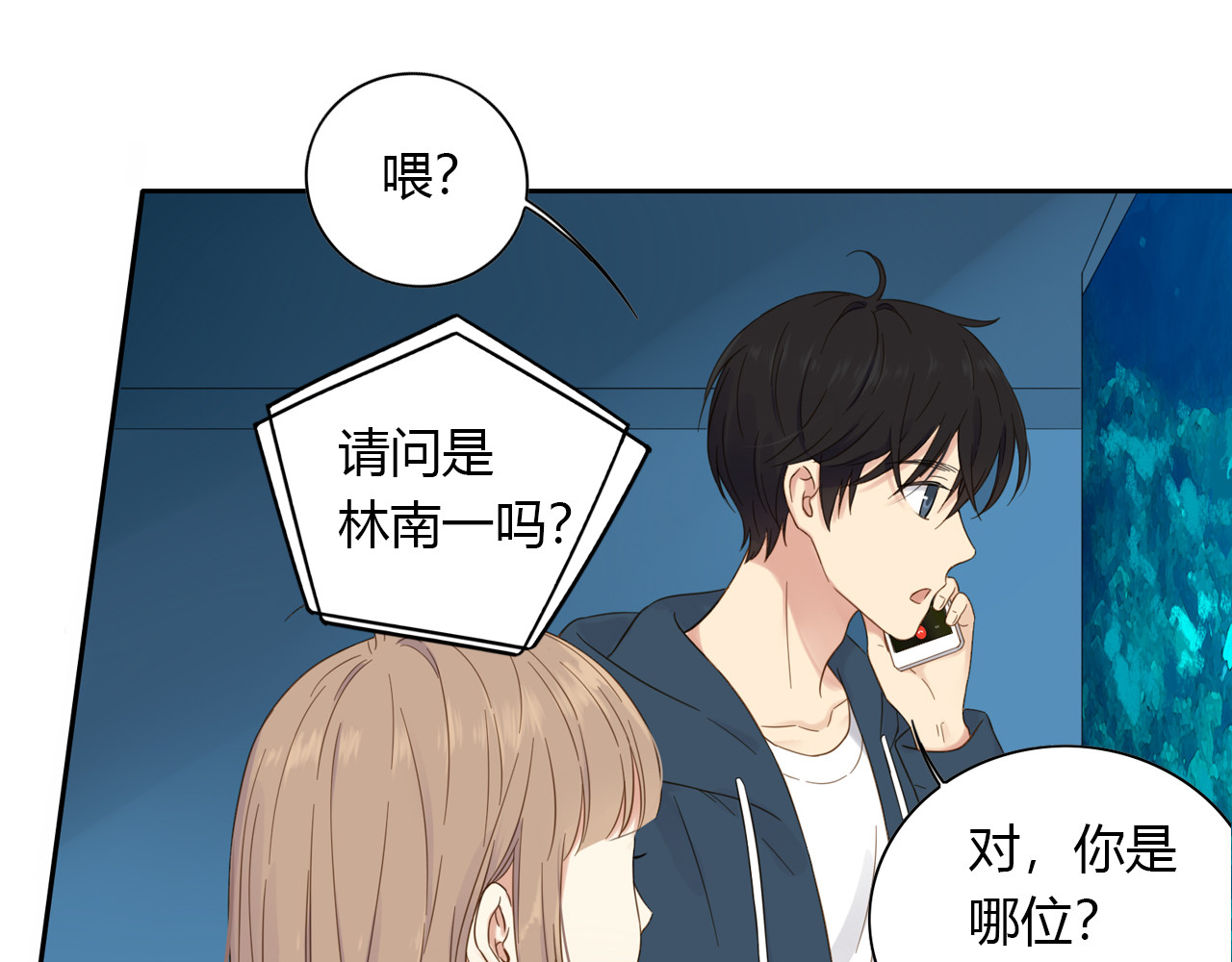 第52话 守护你的自由 第 74 页
