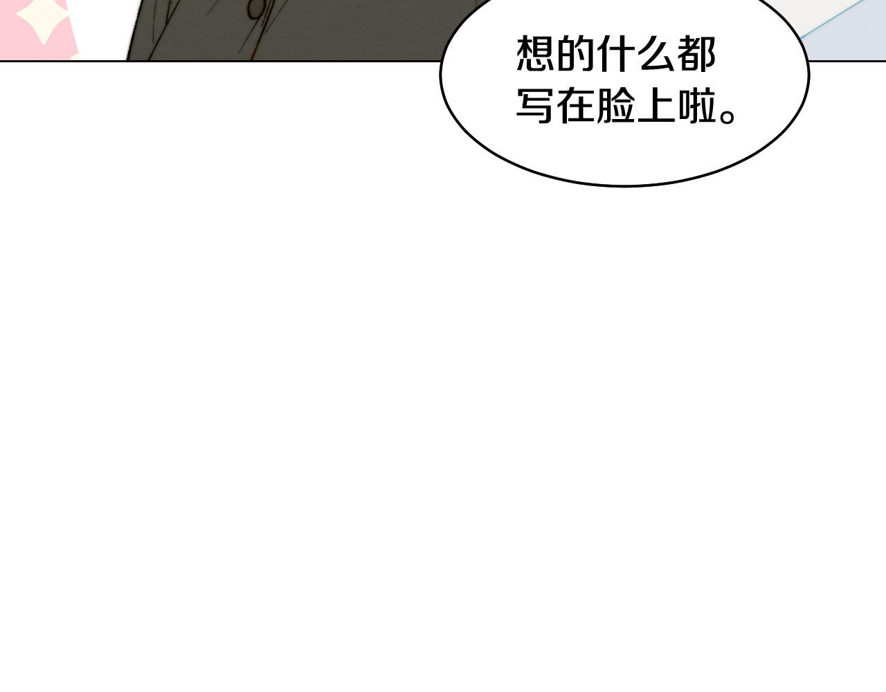 青春特别篇14 当众秀恩爱 第 86 页