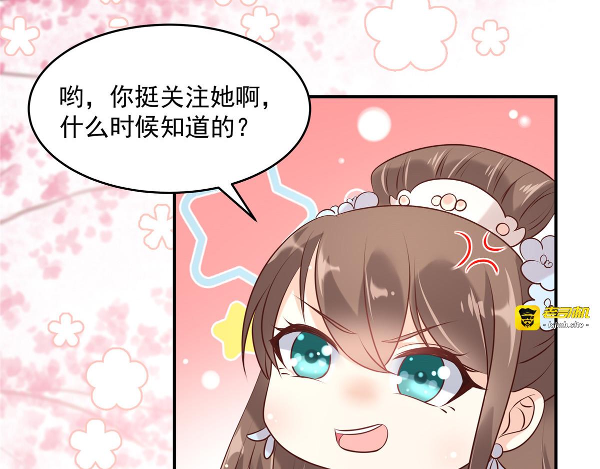 第129话 你竟如此对我！ 第 39 页