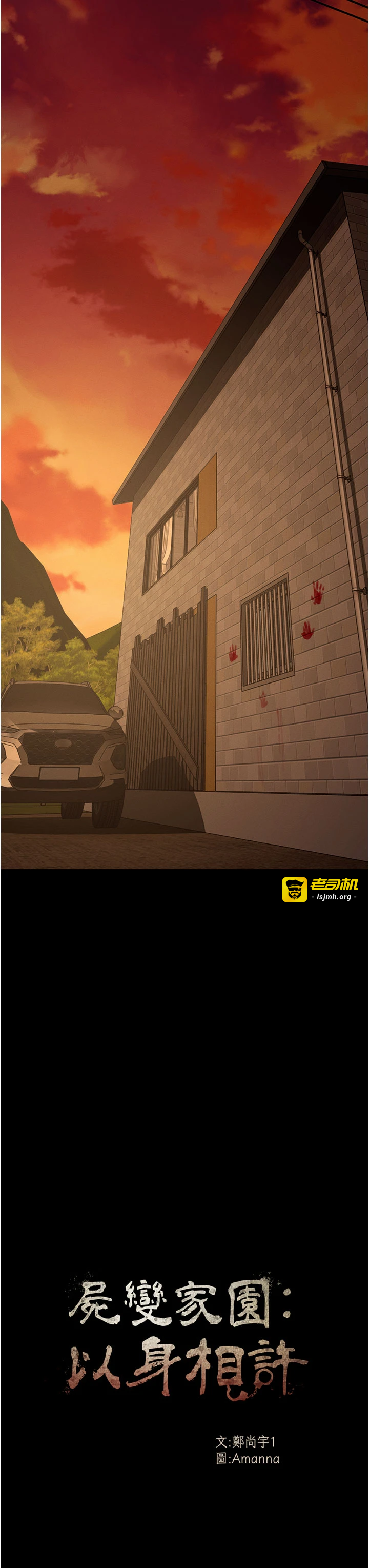 第11话 - 妳只是不配当人的母狗 第 3 页