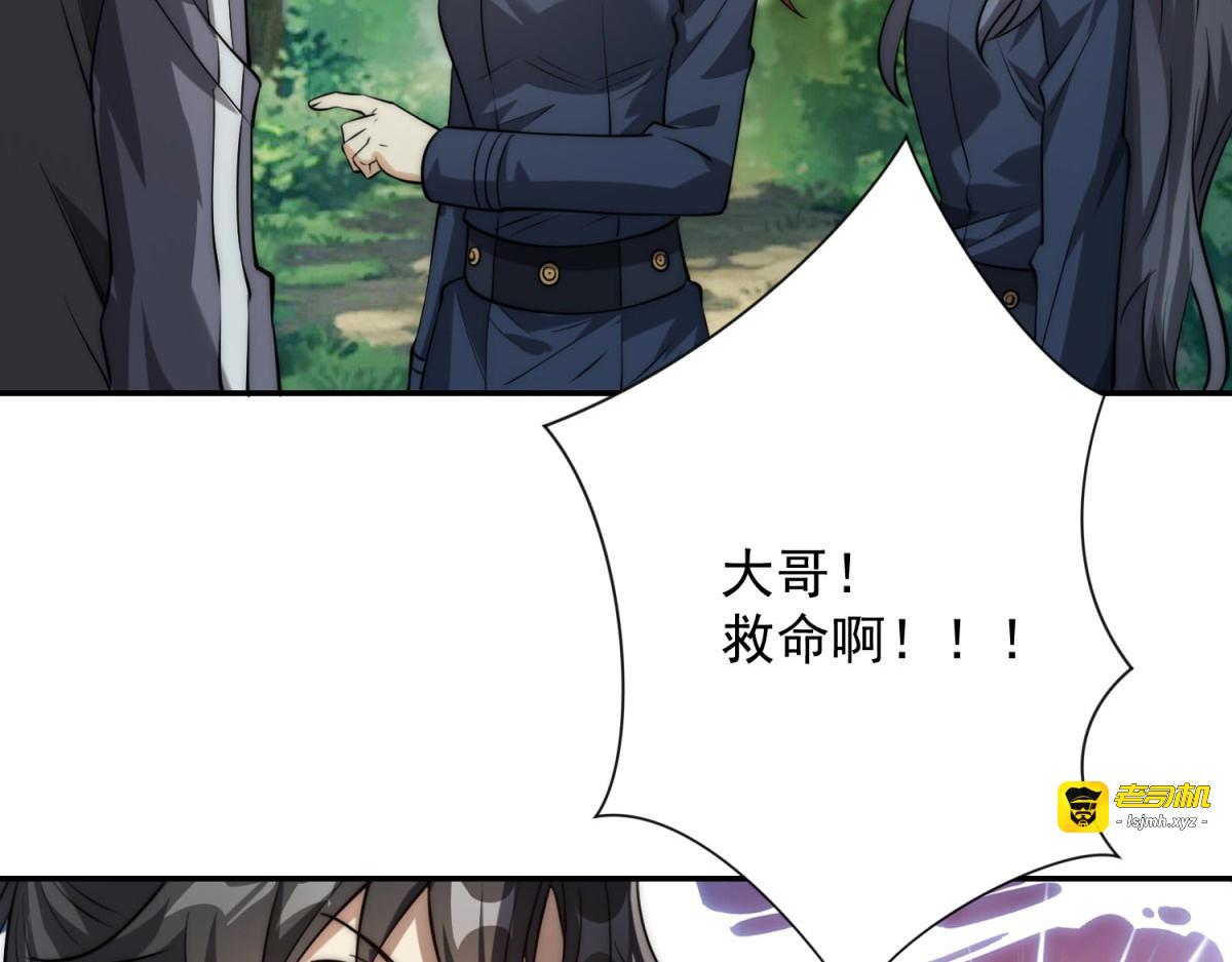第8话 入队测试 第 97 页