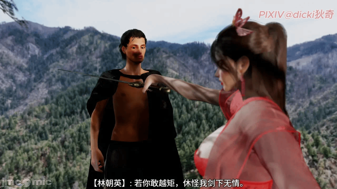 第一话 第 16 页