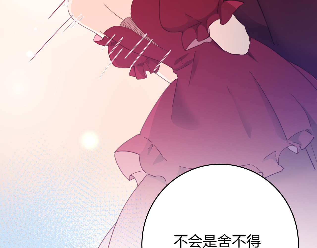 第20话 她是我的人 第 74 页
