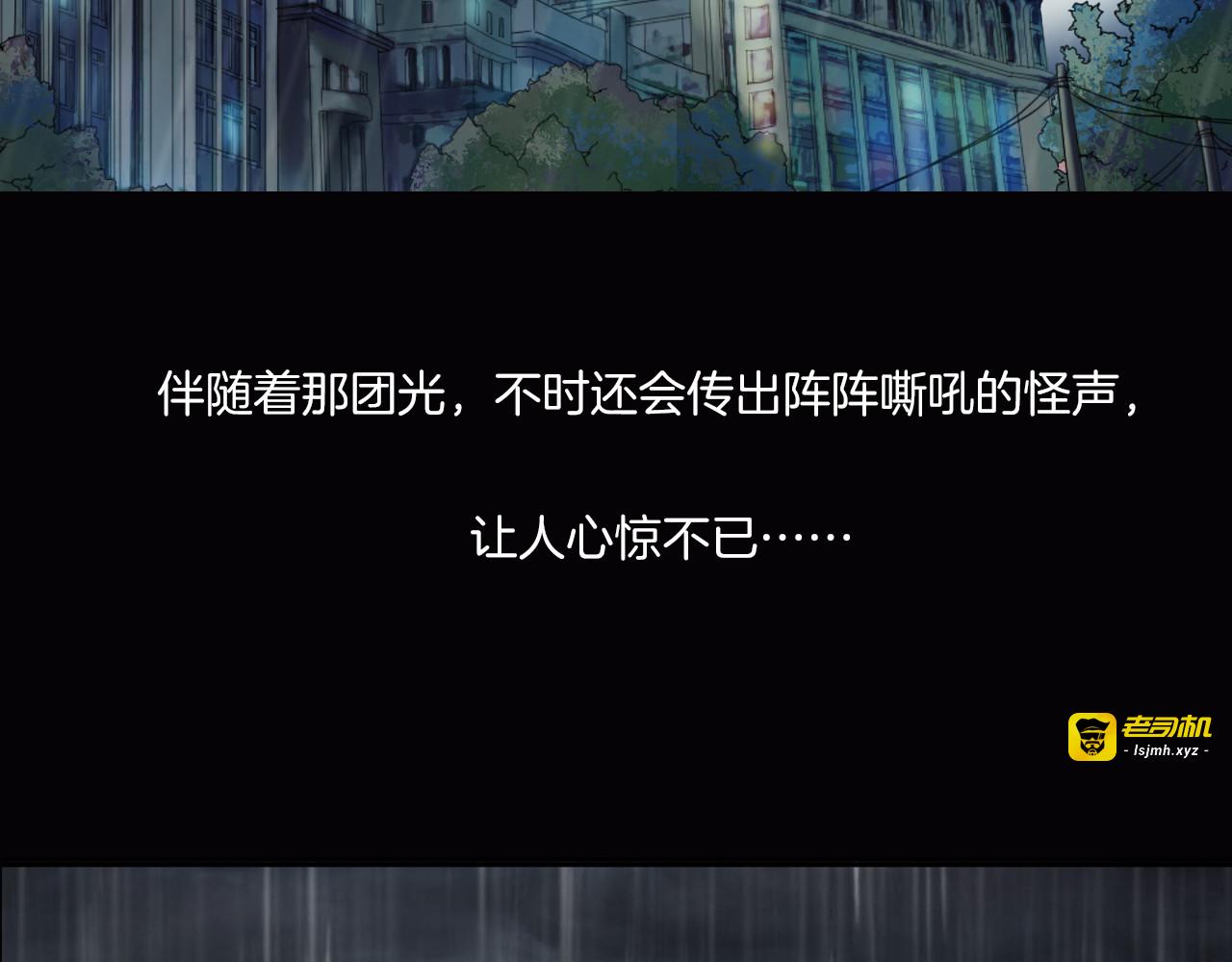 第二季 序章 天坑 第 129 页
