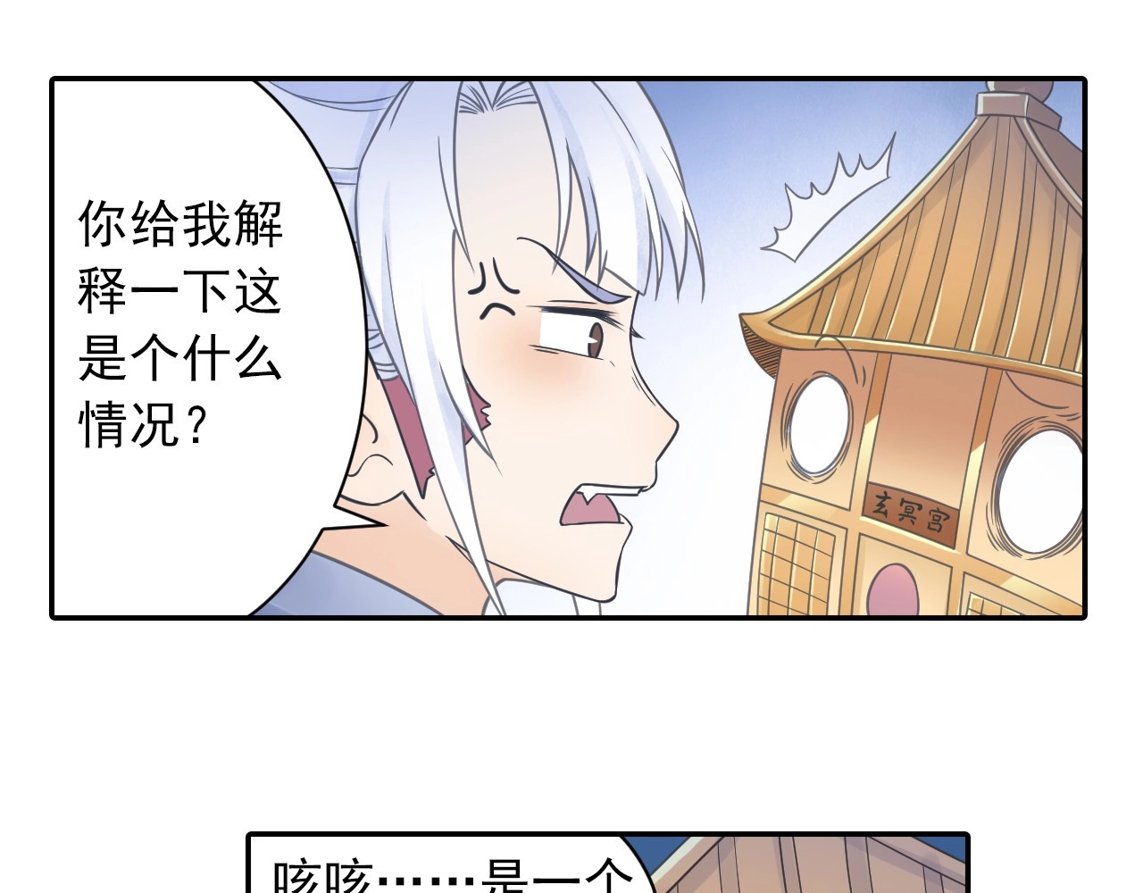 第41话 突围 第 38 页