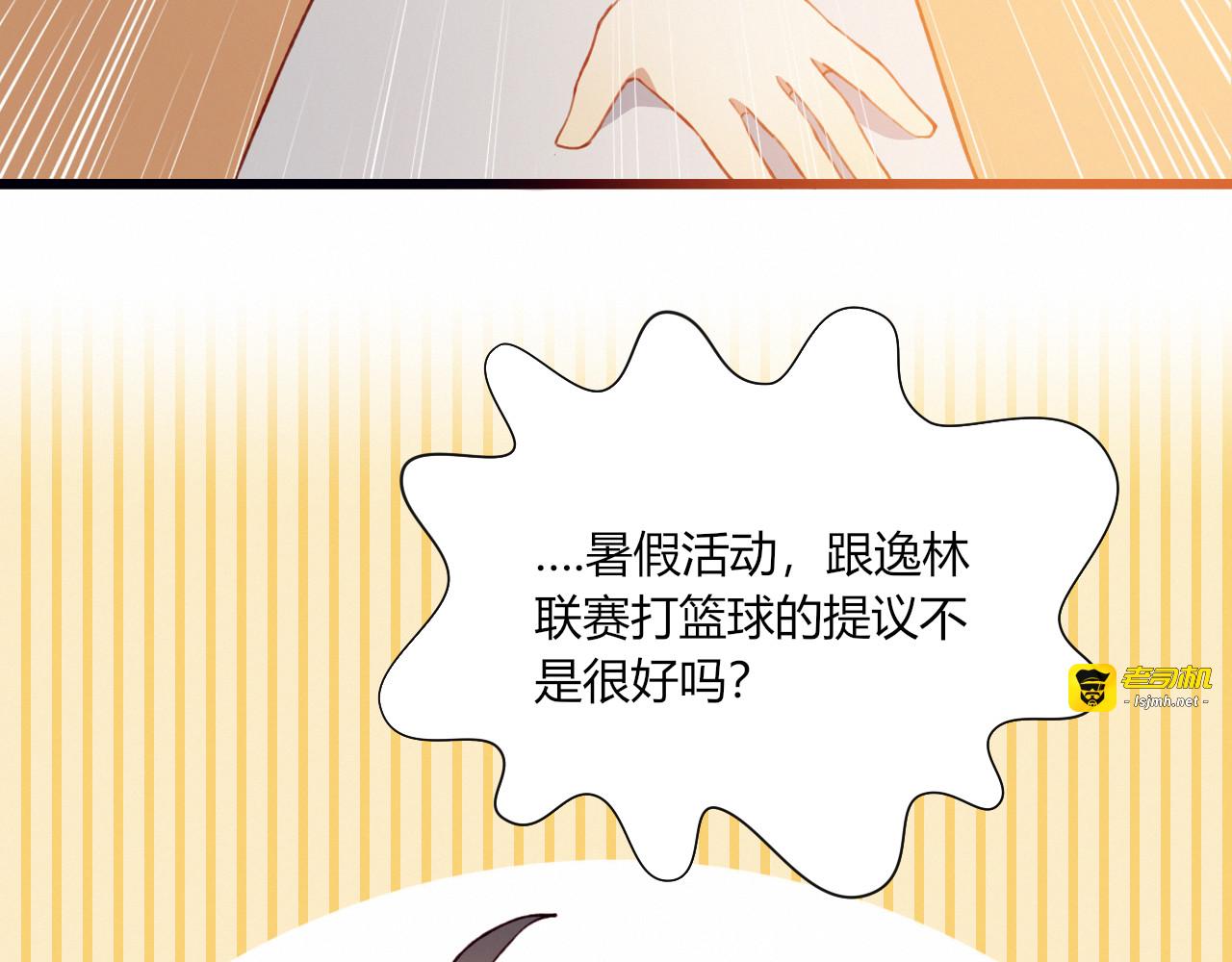 第38话 去海边？！ 第 43 页