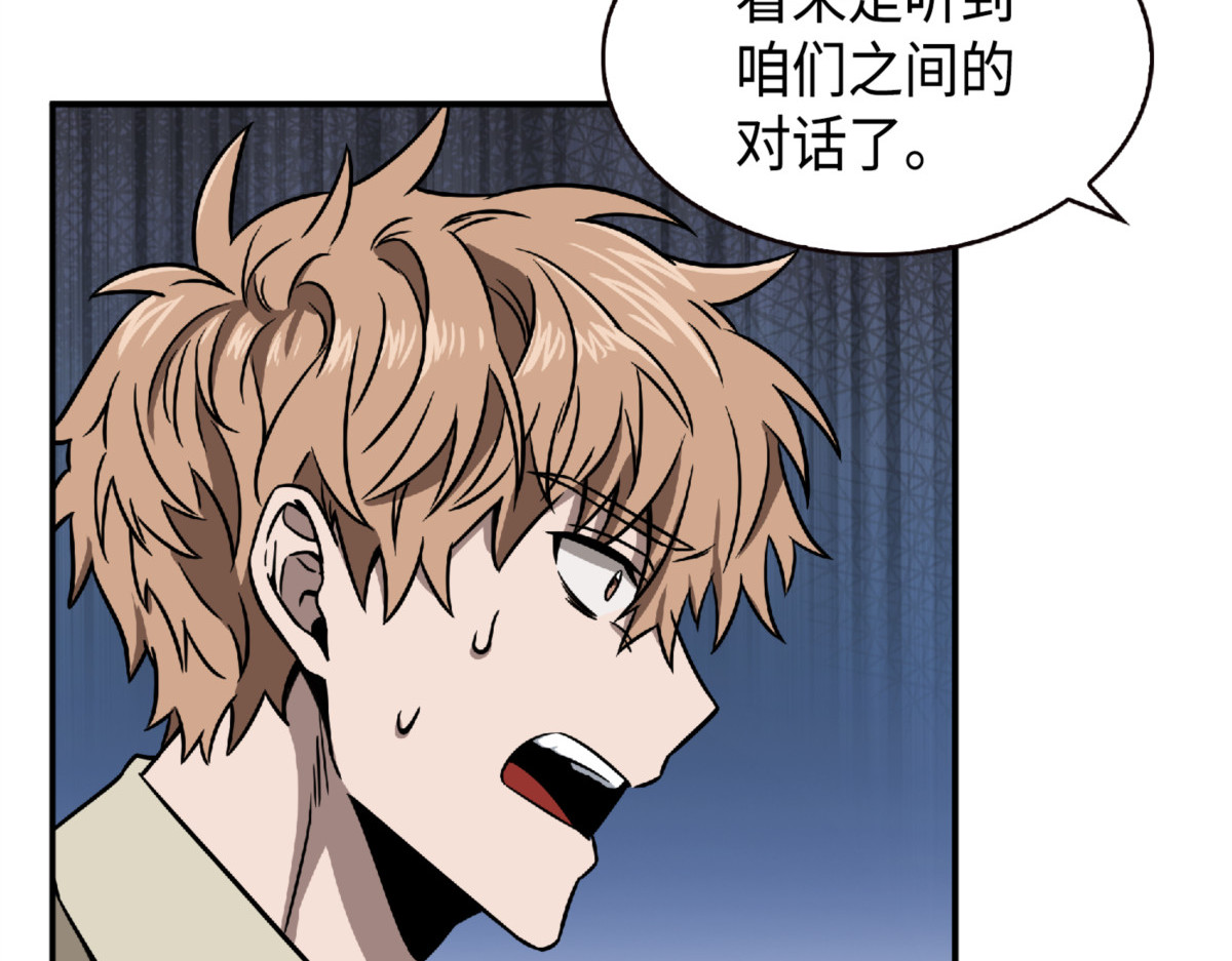 公主出手 第 144 页