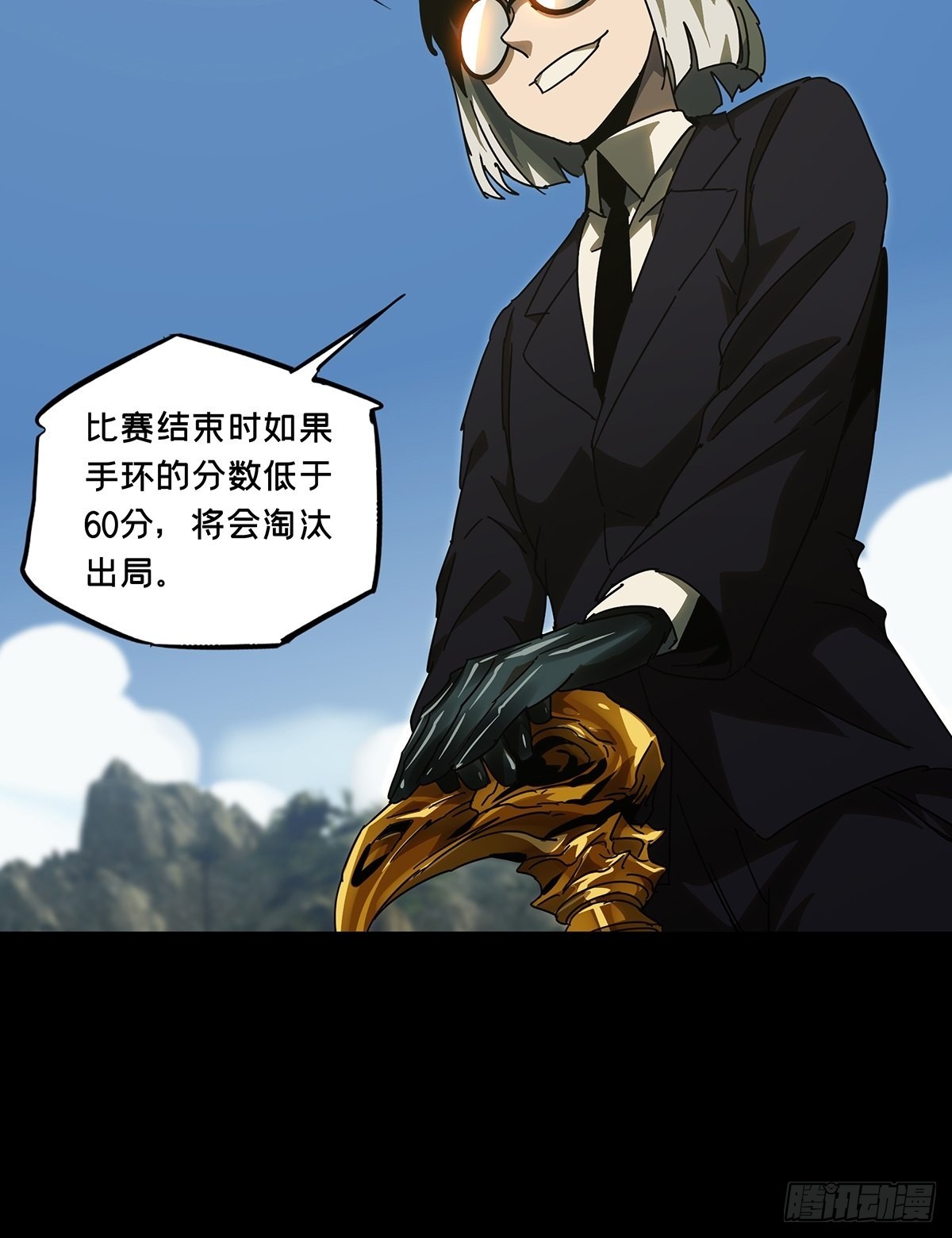 第二百三十一章/第二场下 第 30 页
