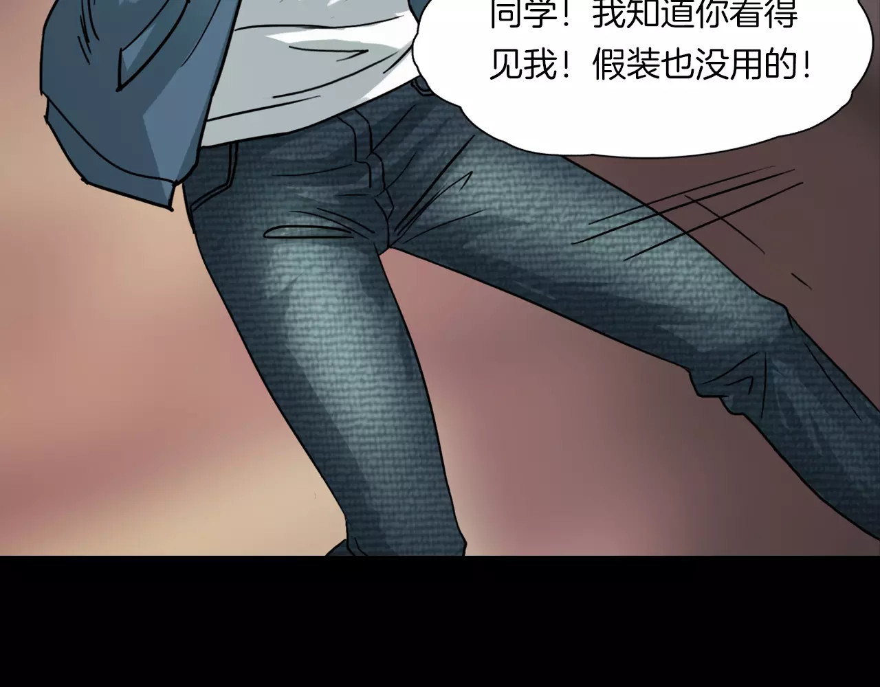 第5话 欺凌的代价 第 46 页