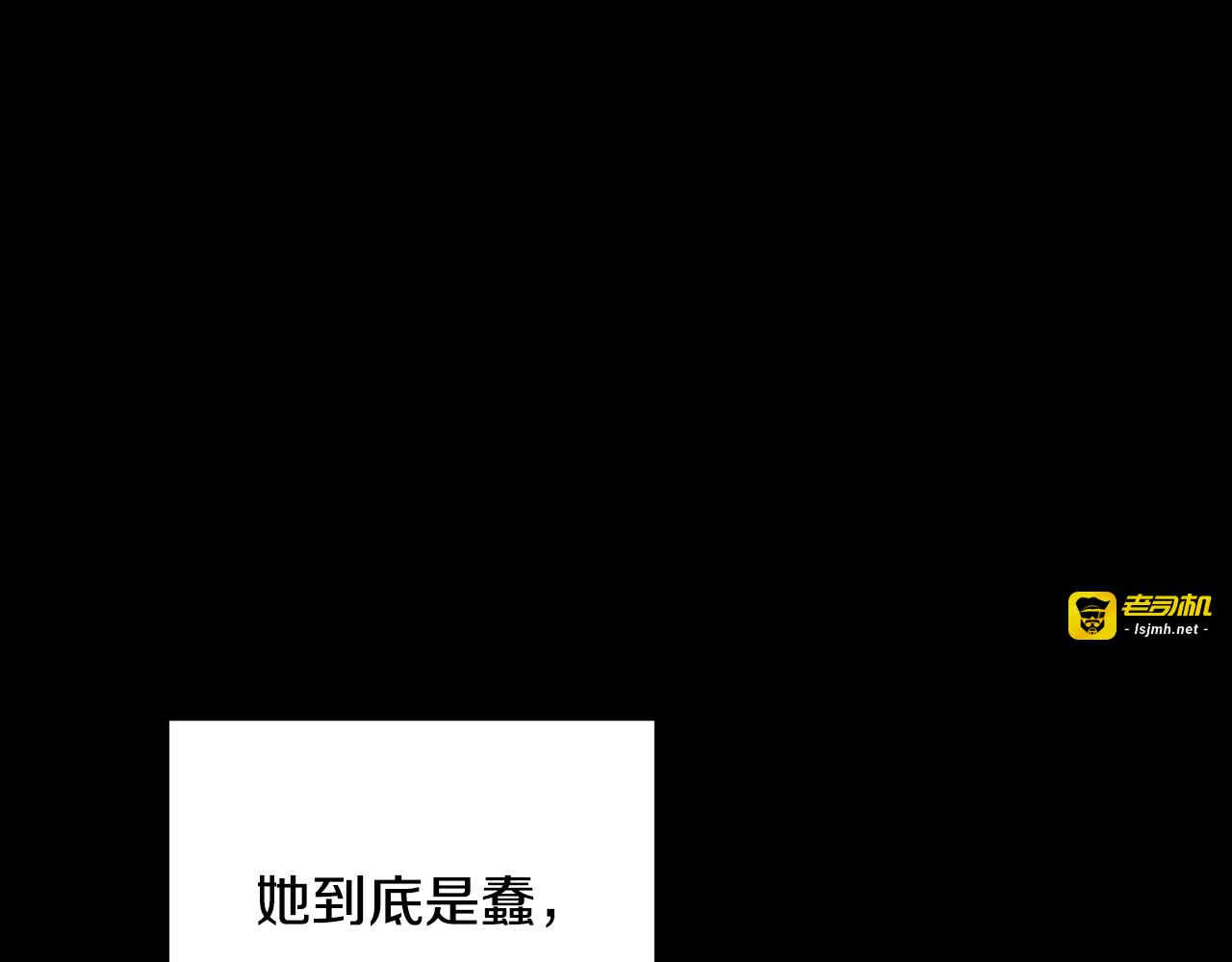 第15话 她到底是什么人 第 131 页