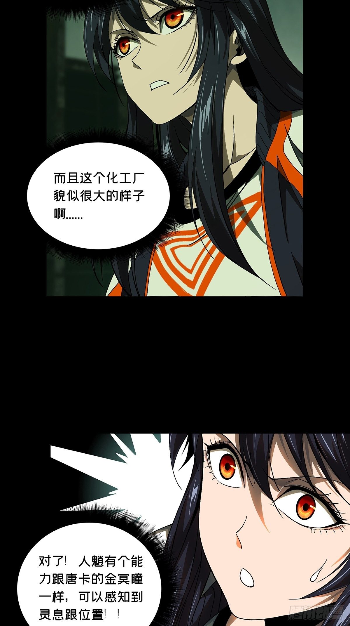 第一百五十章/致敬中 第 8 页