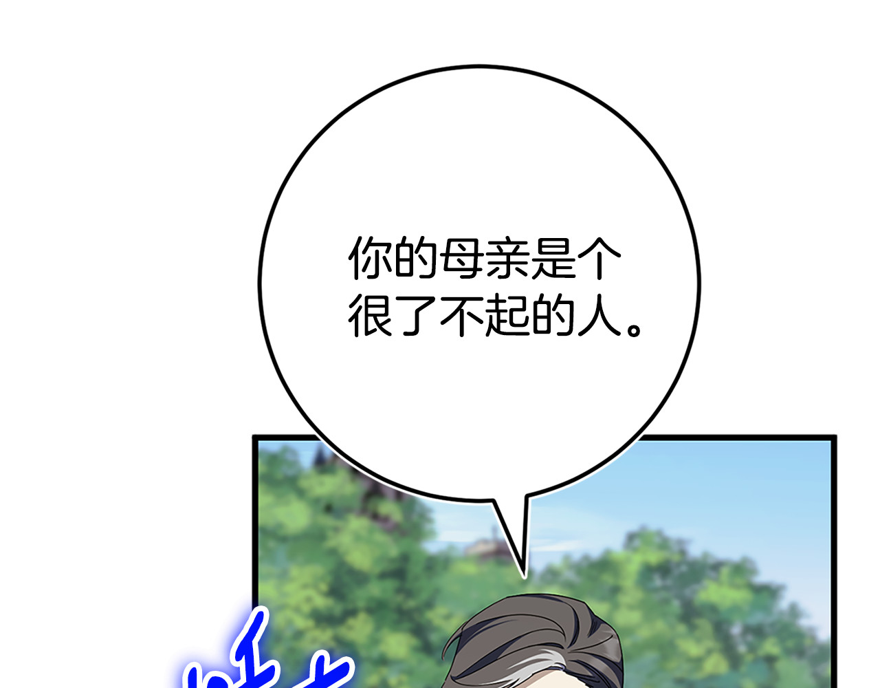 第104话 妈妈的遗物 第 100 页