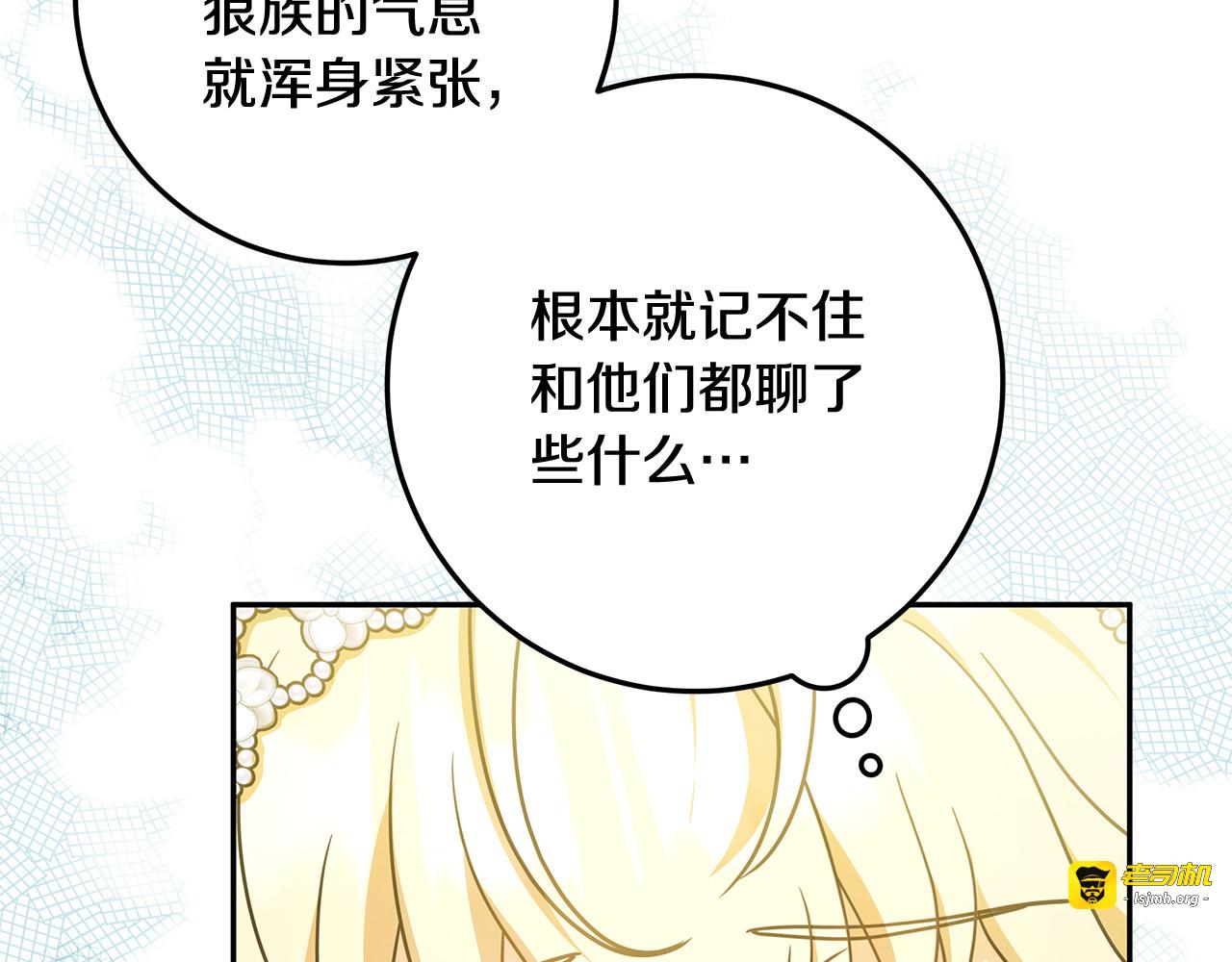 第40话 盛大的宴会 第 81 页