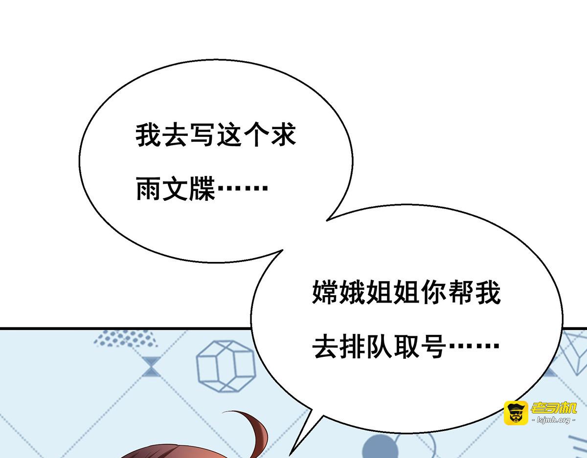第182话 终于求到雨了 第 29 页