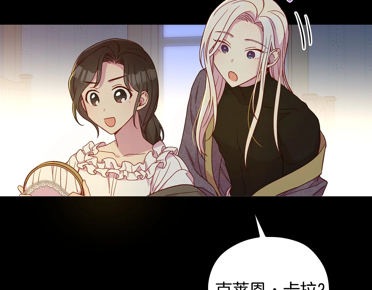 第50话 束手就擒 第 8 页