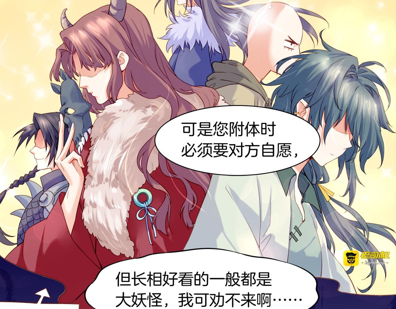 第19话 故人遇险，挺身而出 第 25 页