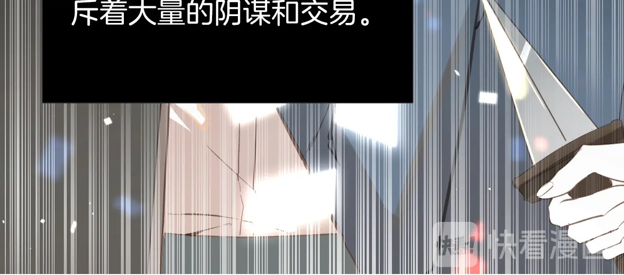 第8话 宿敌 第 26 页
