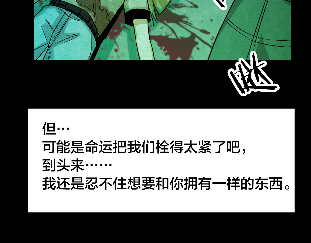第43话 姐妹花（10） 第 20 页
