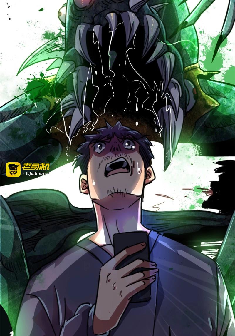 第71话 68.来自深渊 第 57 页