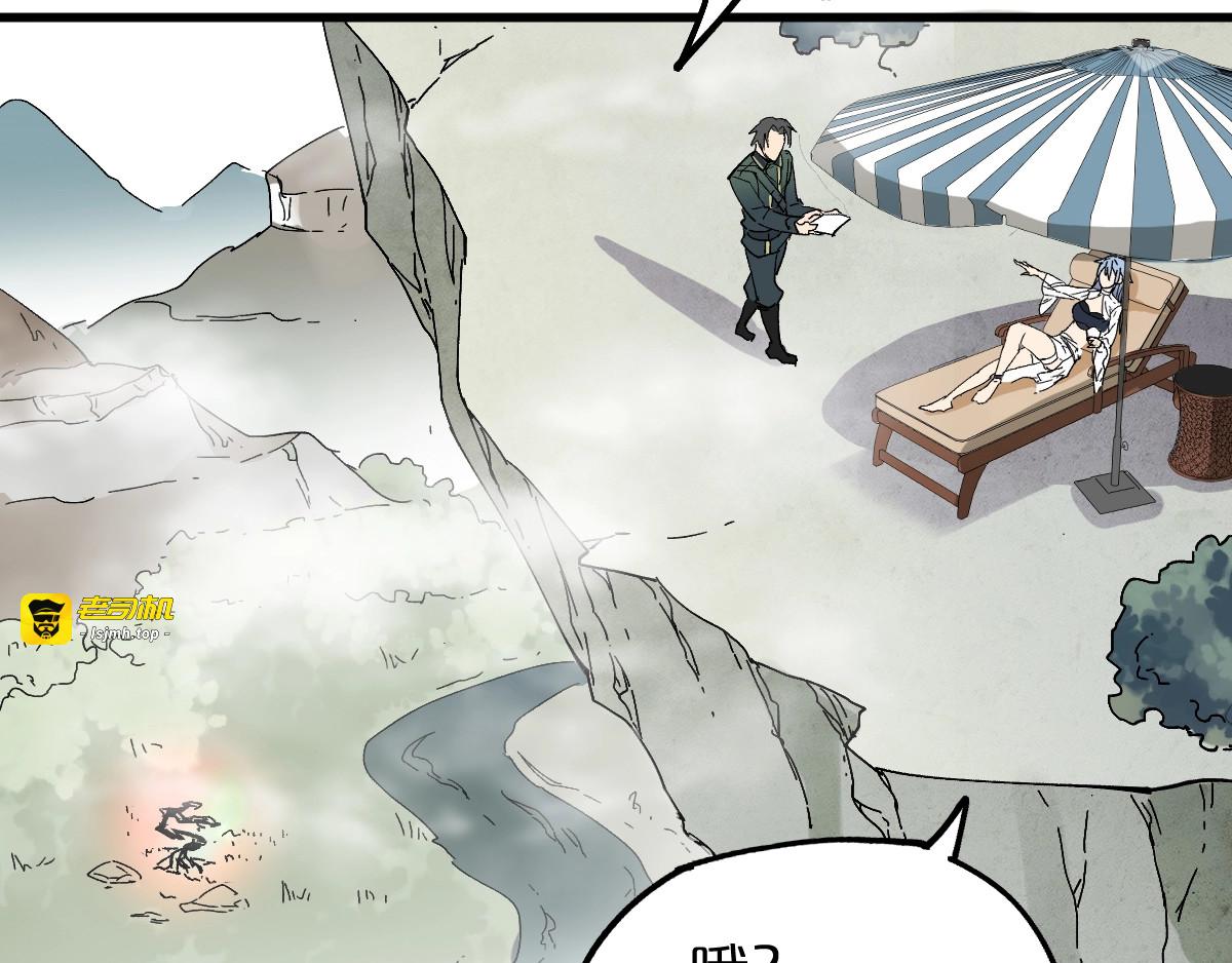 第31话 最强火焰？ 第 59 页