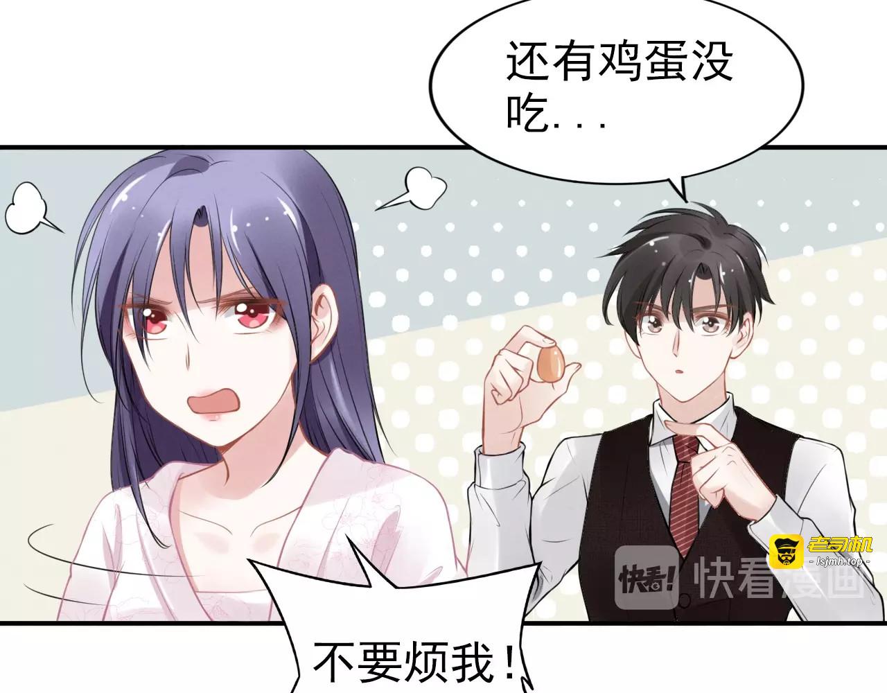 第71话 忽然主动 第 35 页