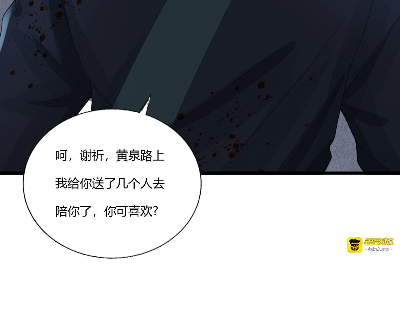 第85话 正面对决 第 25 页