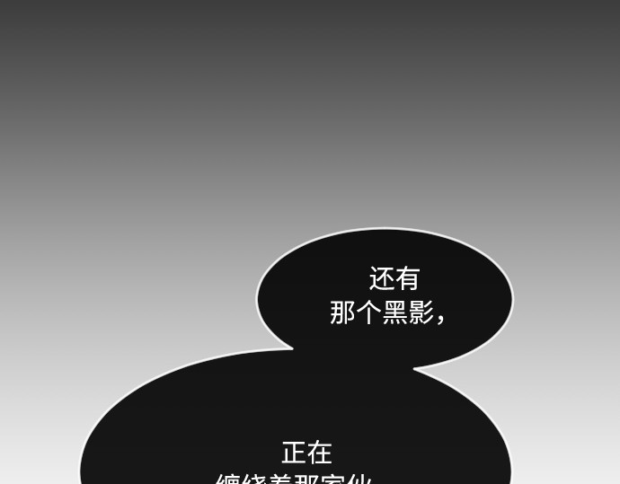 第74话 第 36 页