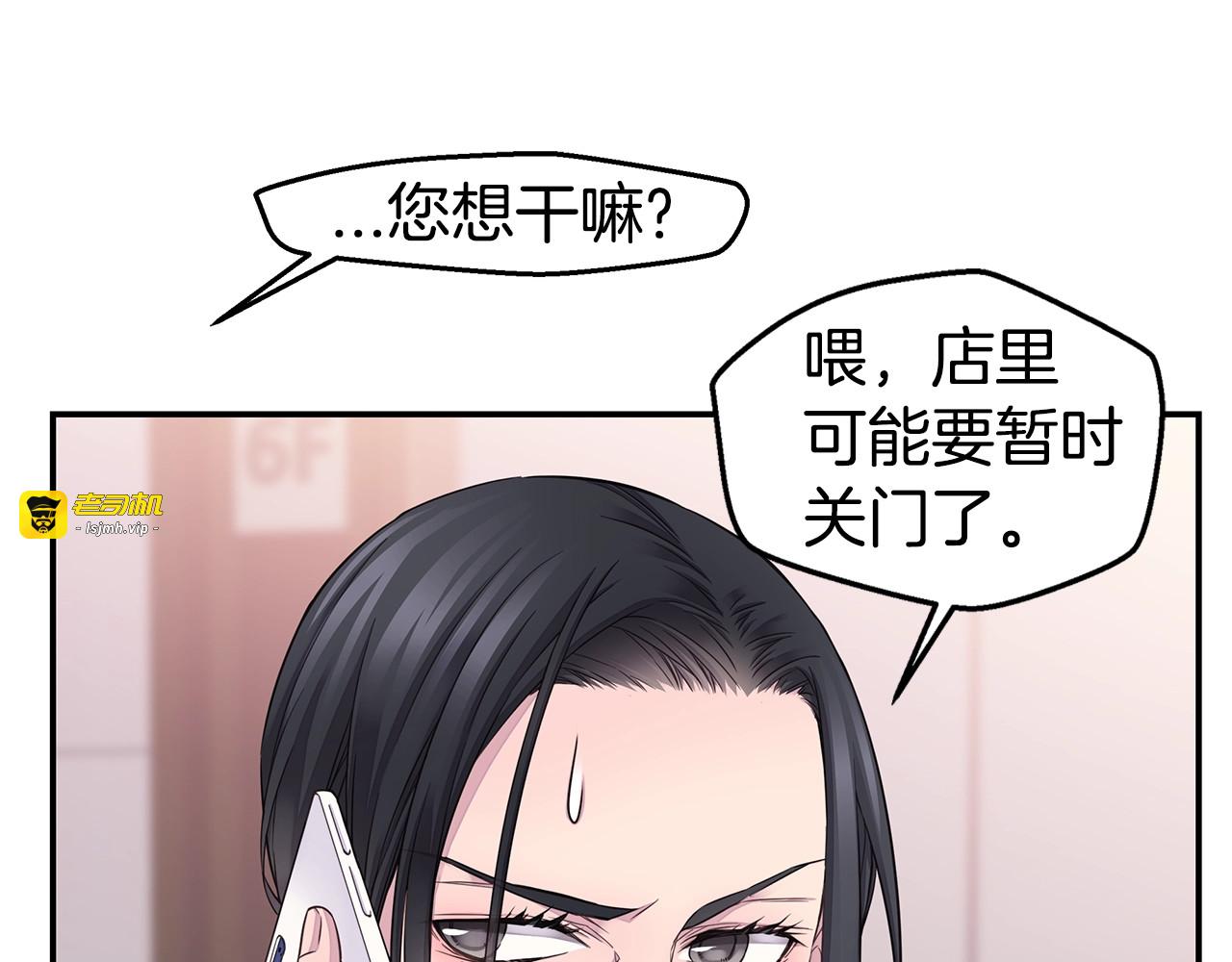 第54话 火热KISS 第 71 页