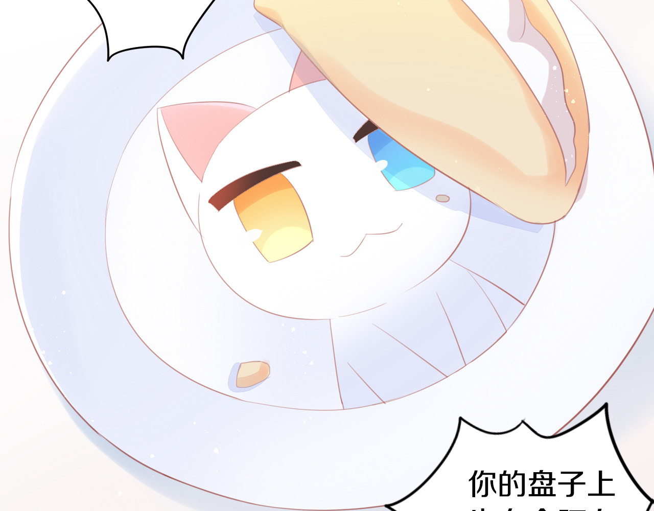 第168话 定制周边风波 第 34 页