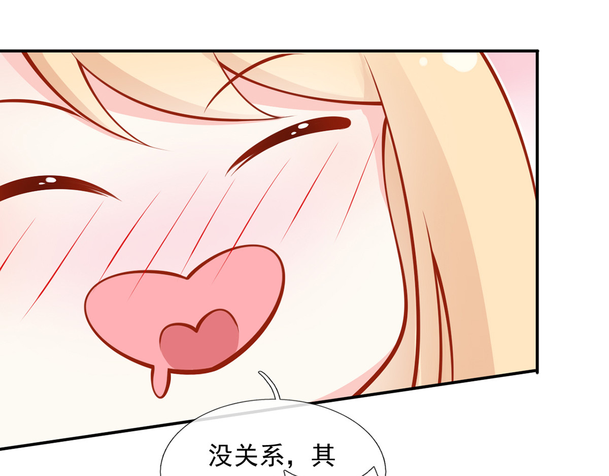 04.纯情少男你不要撩 第 38 页